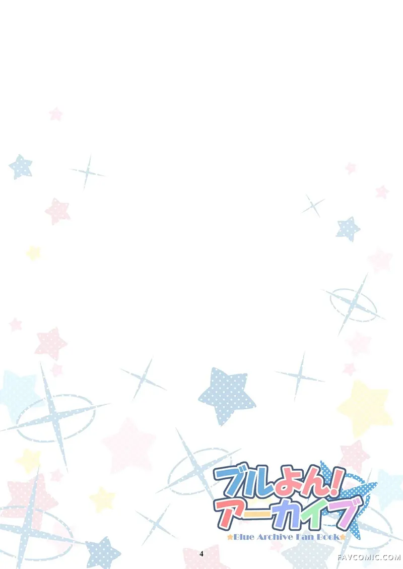 BlueYon Archive! 4试读3P