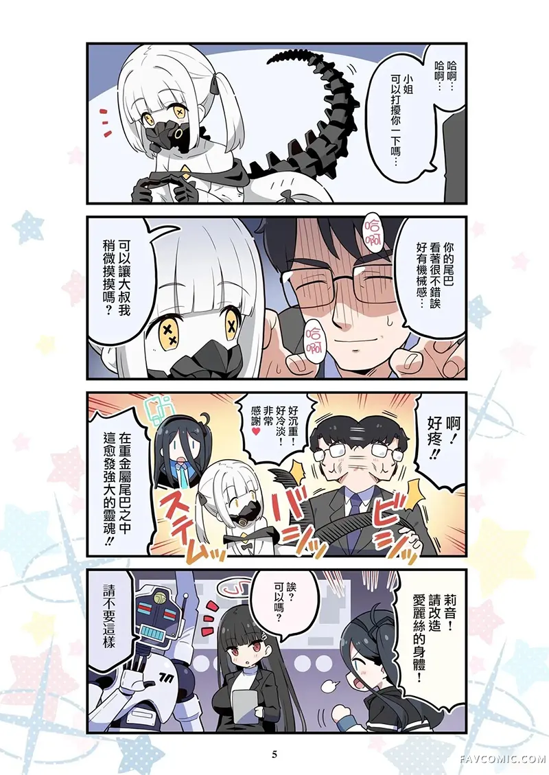 BlueYon Archive! 4试读4P