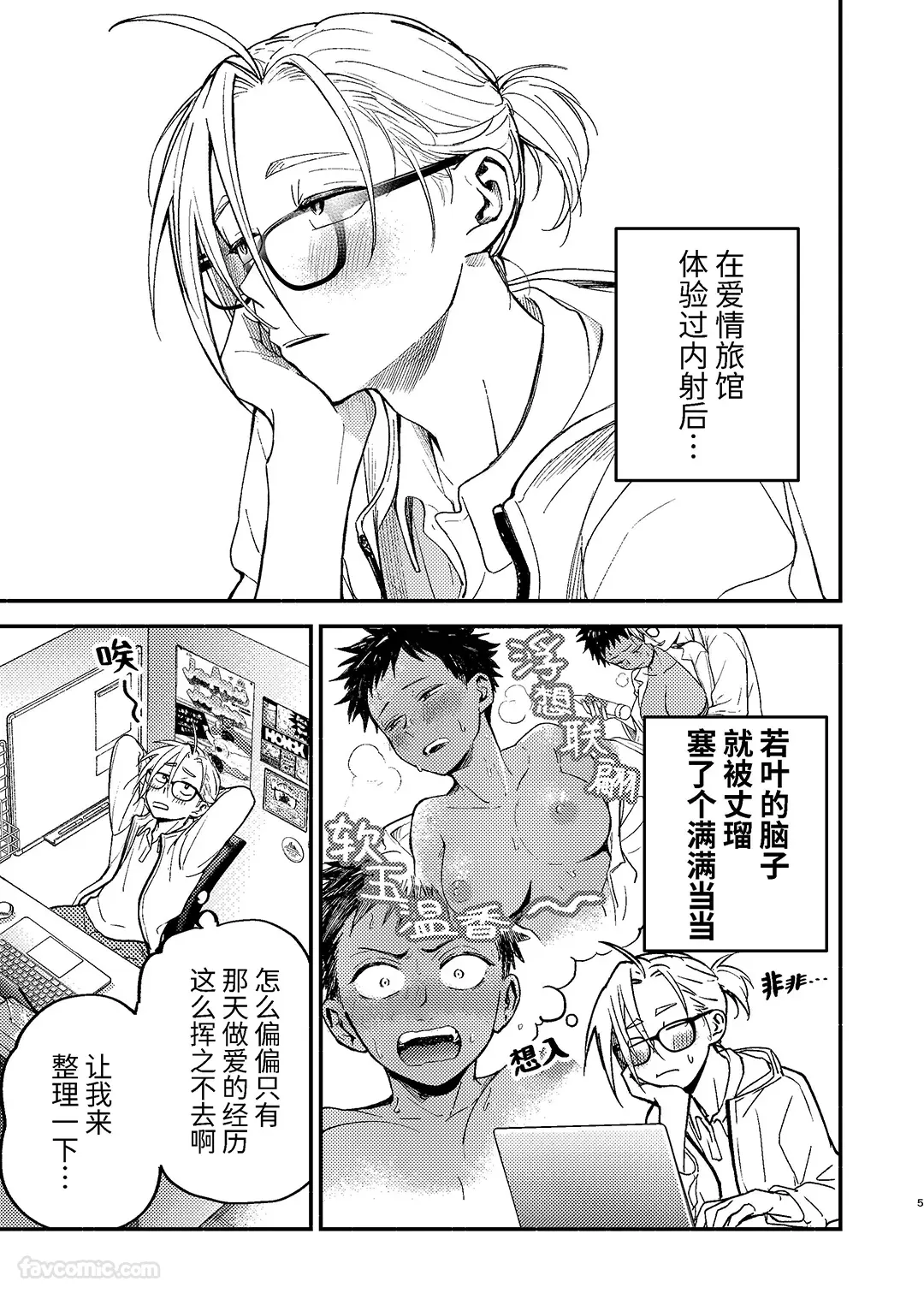 性拟态青梅竹马 中出篇试读4P