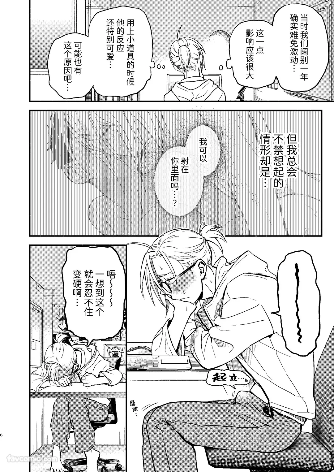 性拟态青梅竹马 中出篇试读5P