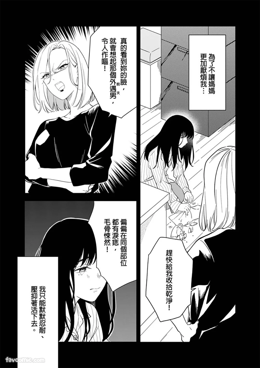 请拯救我，就那样宠爱我吧试读4P