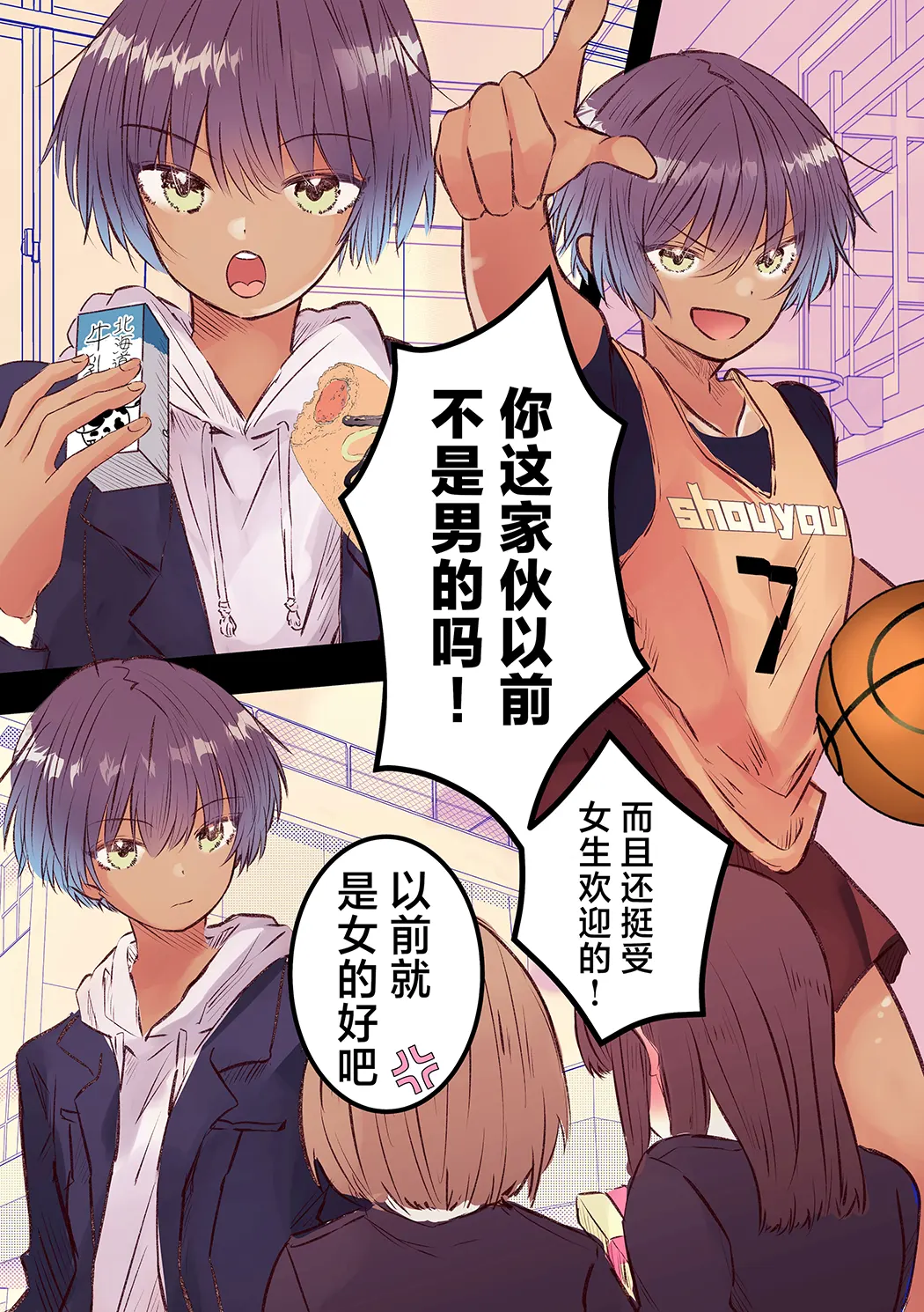 ボーイッシュで巨乳な彼女が昔の男友達と飲み会に行ったきり…试读4P