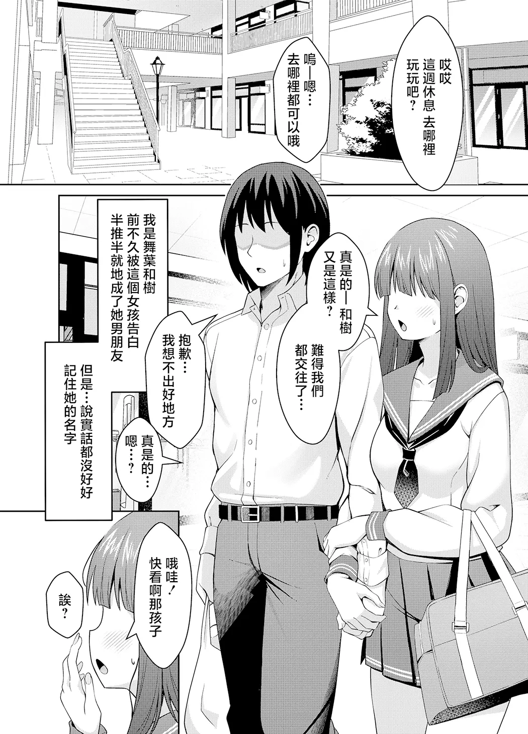 兄ラブ高湿度長乳妹に迫られて孕ませちゃう話试读2P