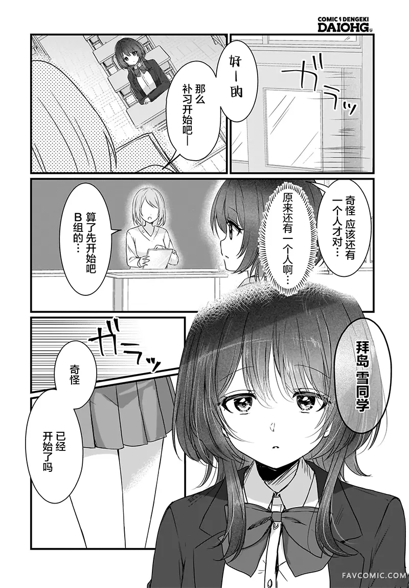 与她女友的不纯初恋试读4P