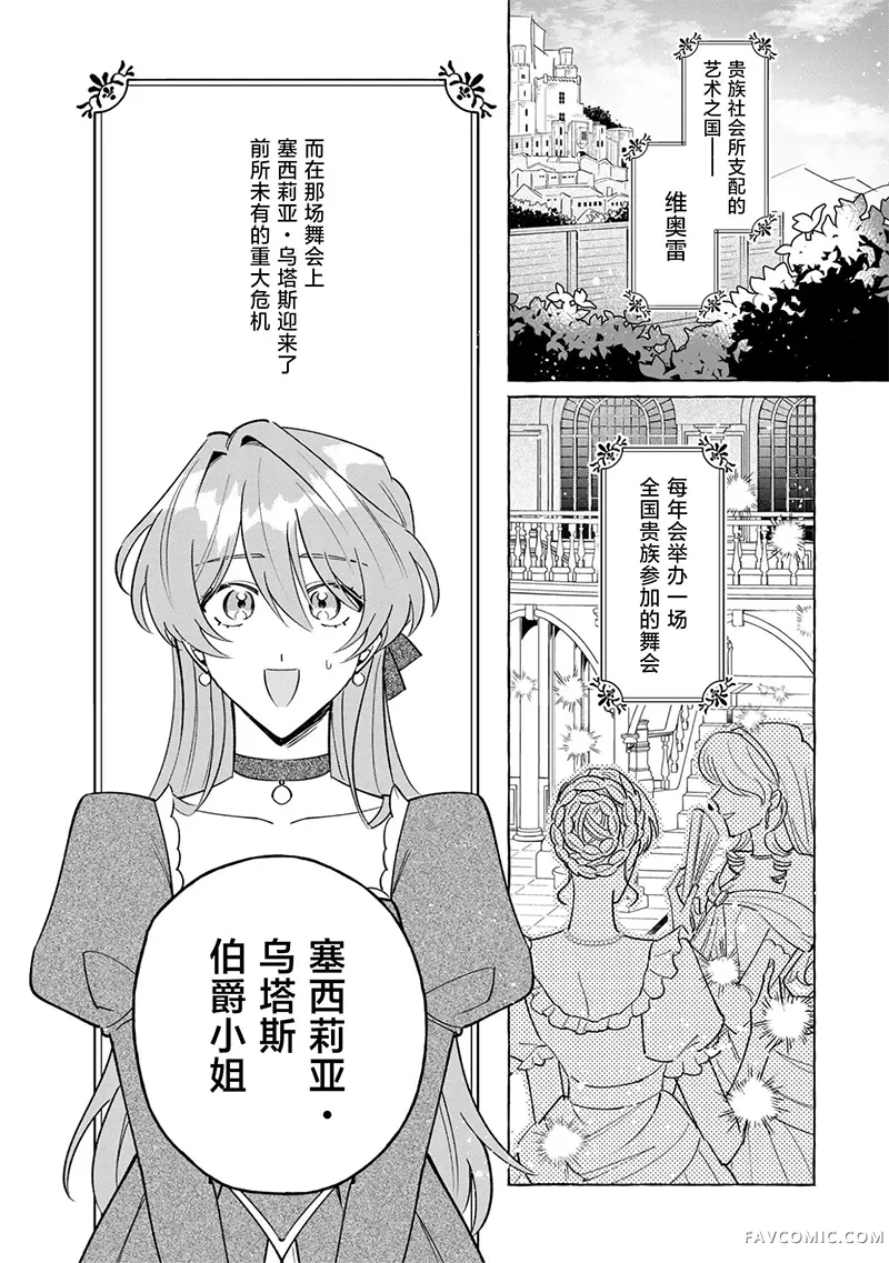 和无性婚姻的丈夫过的最后一个月第01話P11