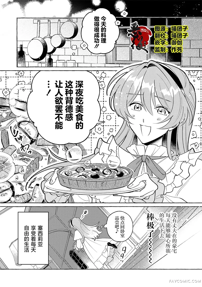 和无性婚姻的丈夫过的最后一个月试读2P