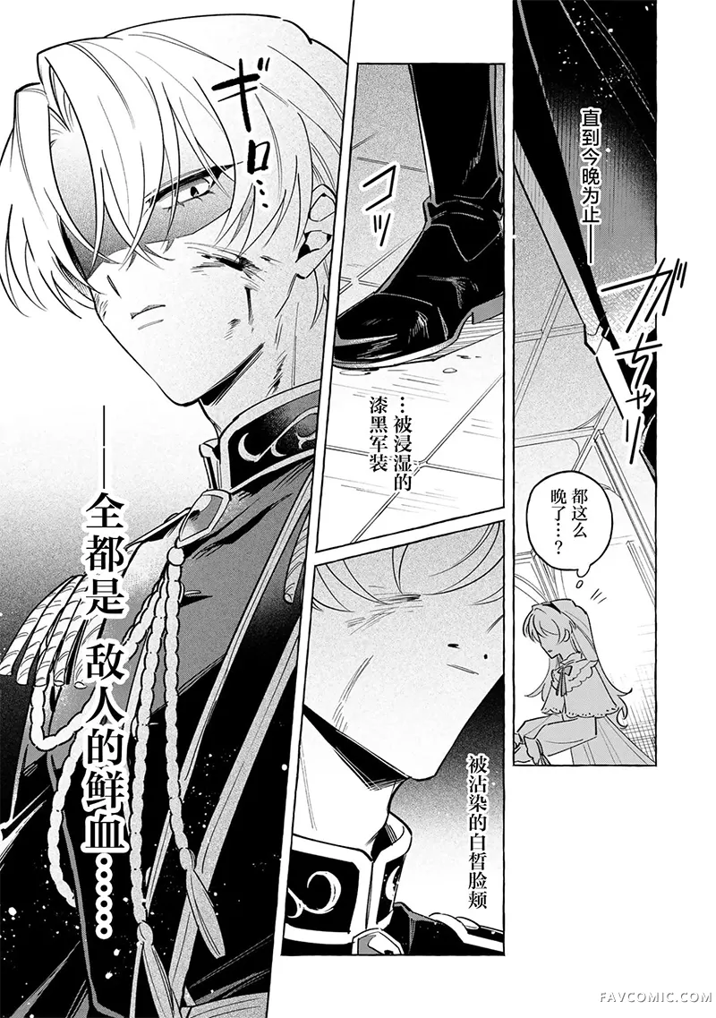 和无性婚姻的丈夫过的最后一个月试读3P