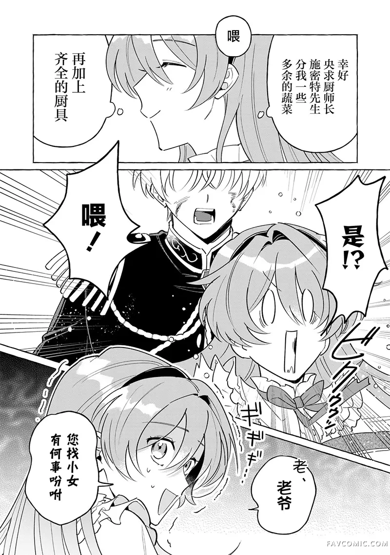 和无性婚姻的丈夫过的最后一个月试读5P