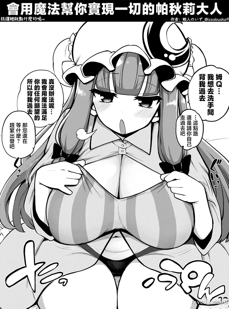 暇人のいず基本健全东方单图合集合集03P3