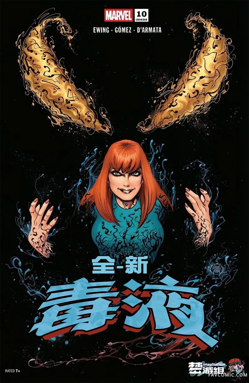 全新毒液V1第10卷P1