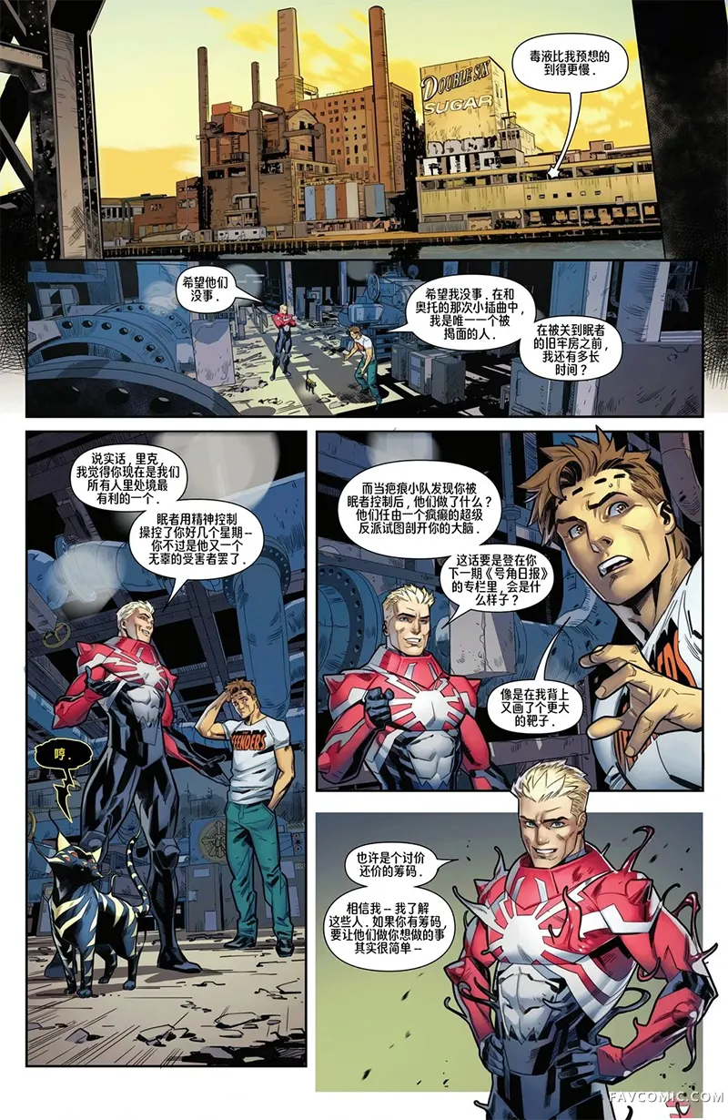 全新毒液V1第10卷P2