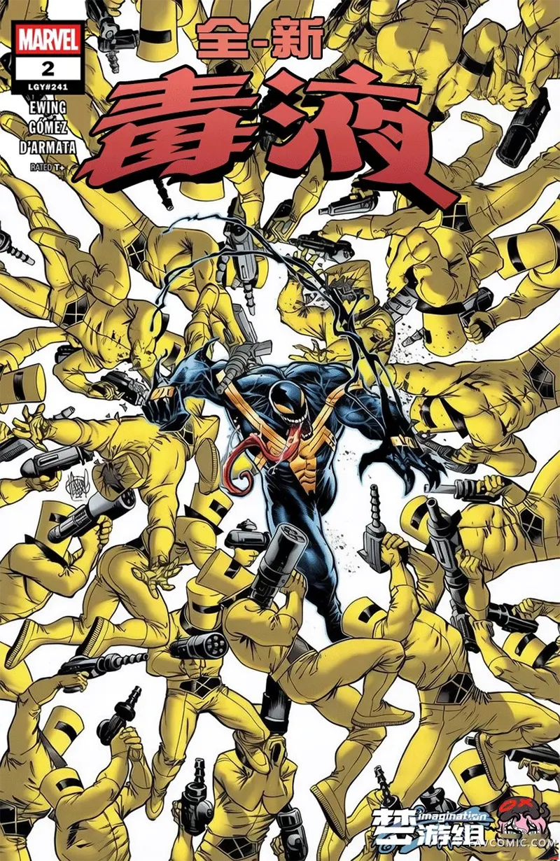 全新毒液V1第02卷P1