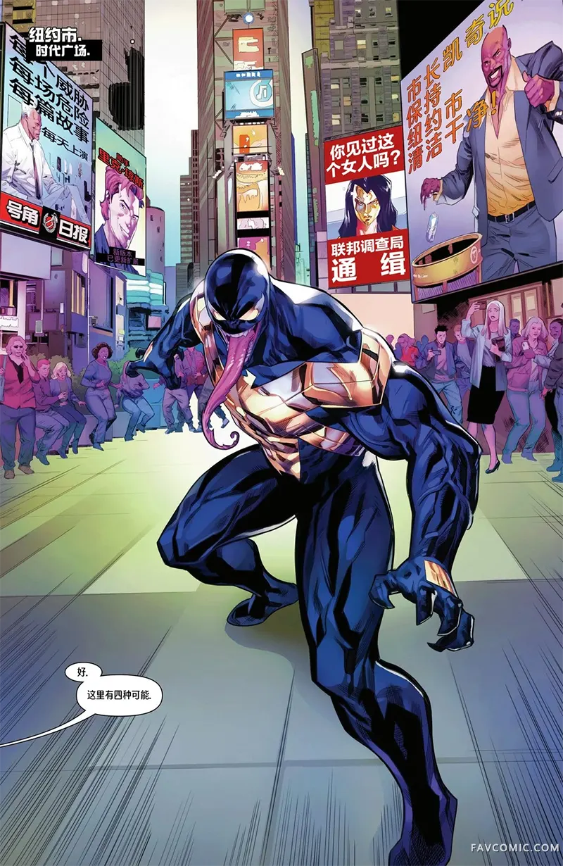 全新毒液V1第02卷P2