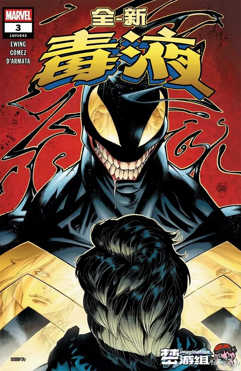 全新毒液V1第03卷P1