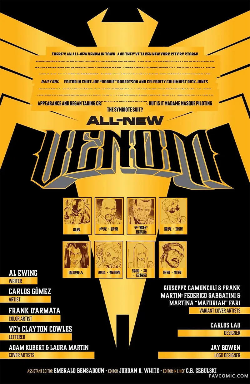 全新毒液V1第03卷P2