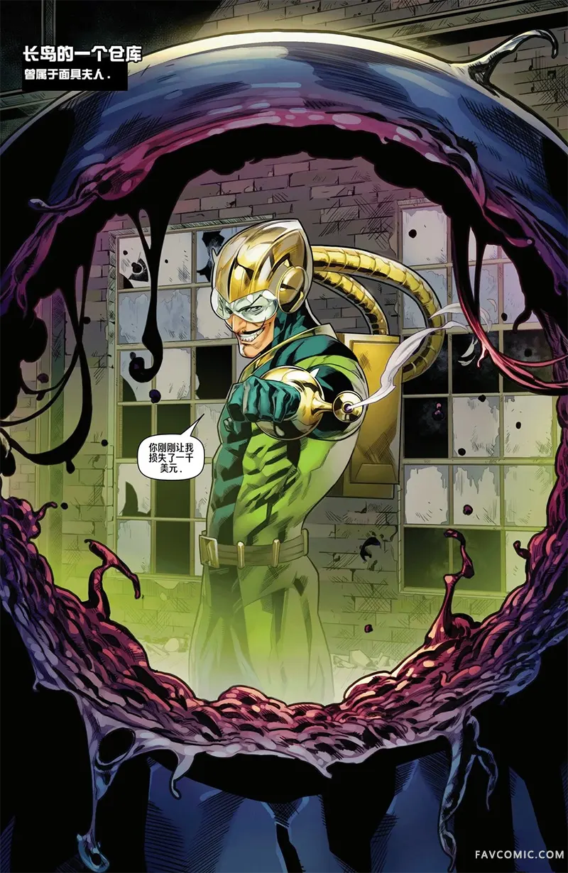 全新毒液V1第03卷P3