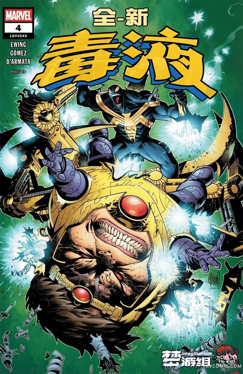 全新毒液V1第04卷P1