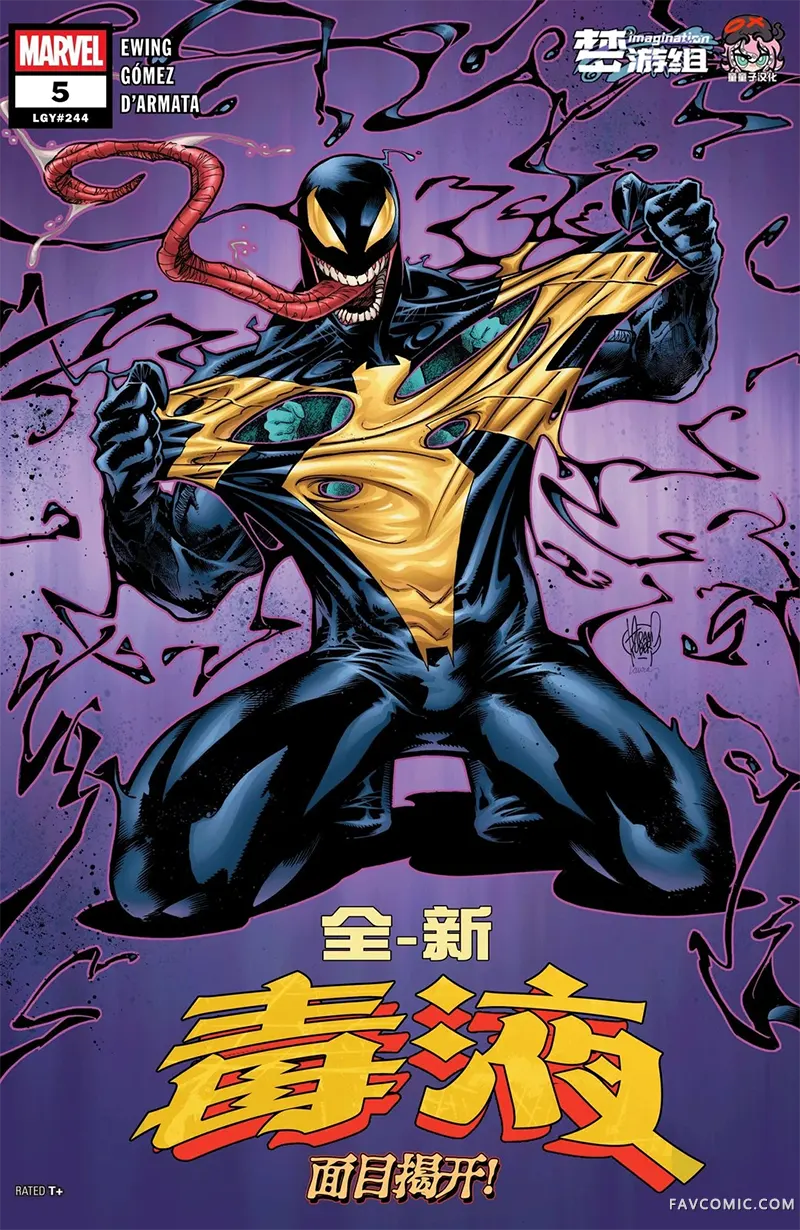 全新毒液V1第05卷P1