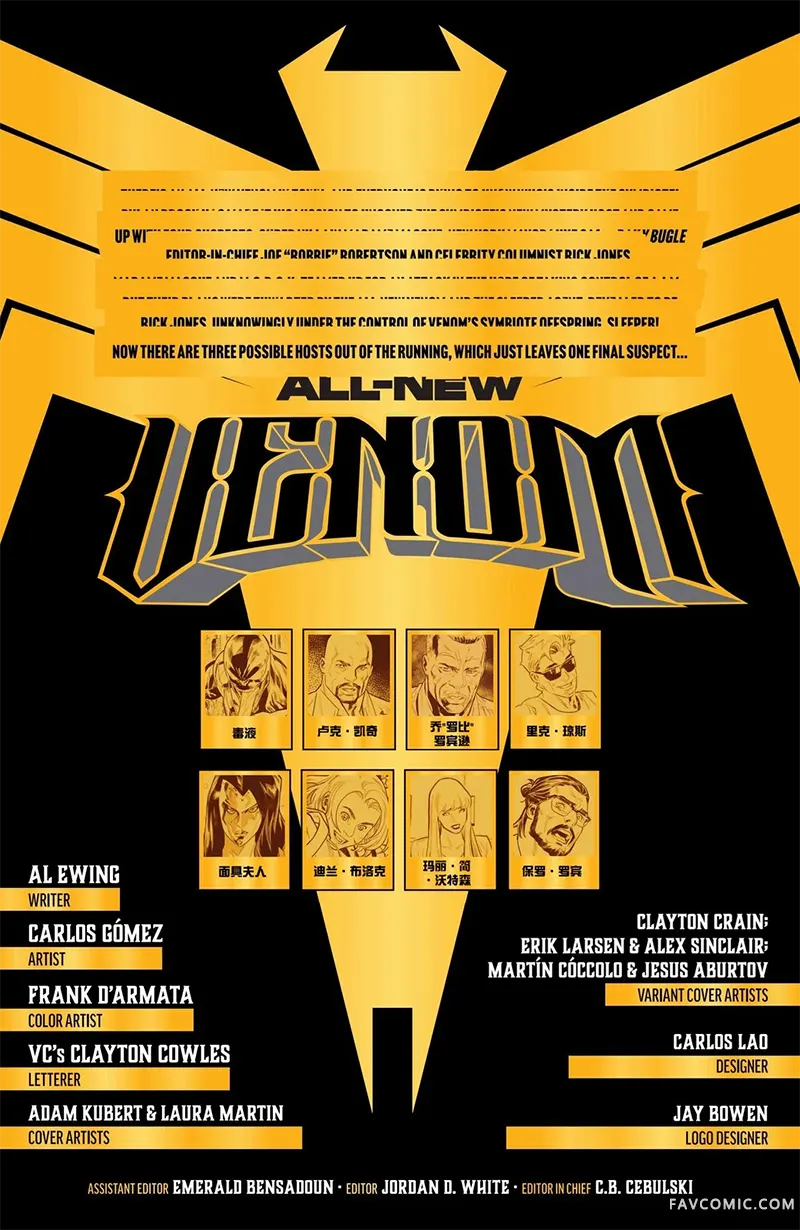 全新毒液V1第05卷P2