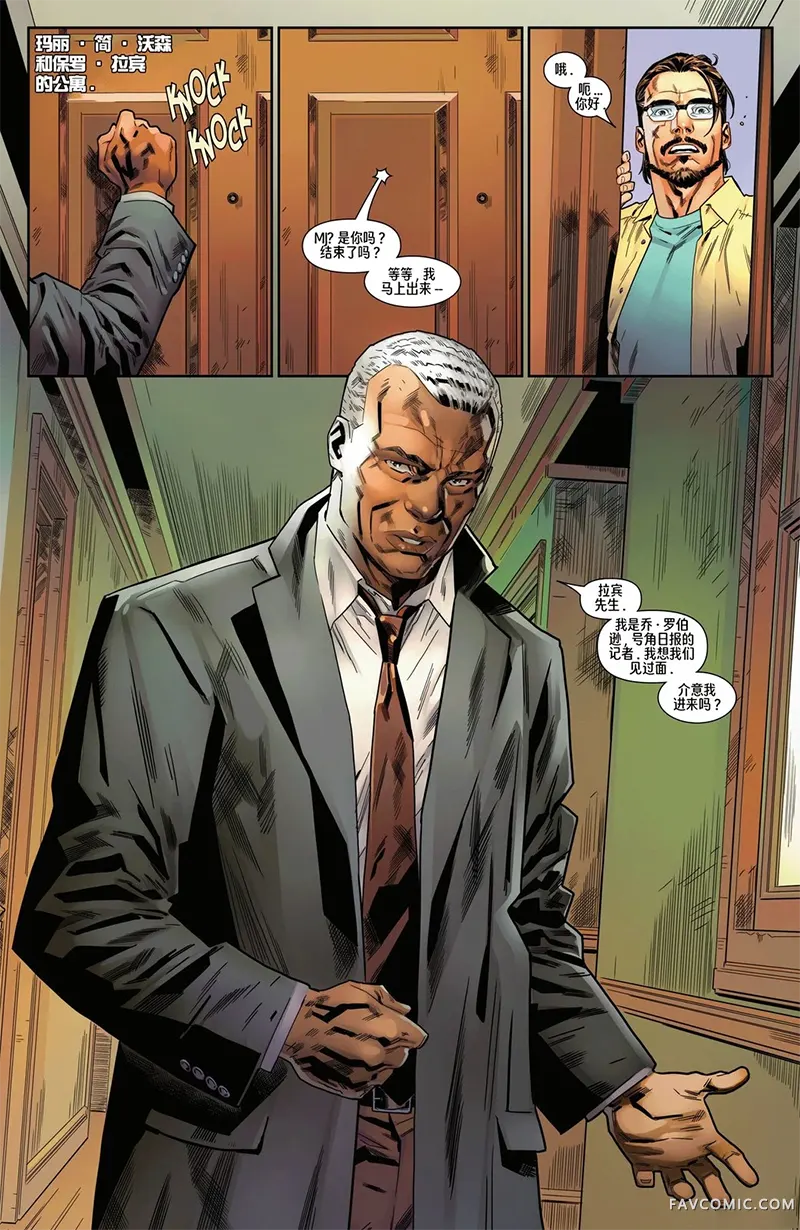 全新毒液V1第05卷P3