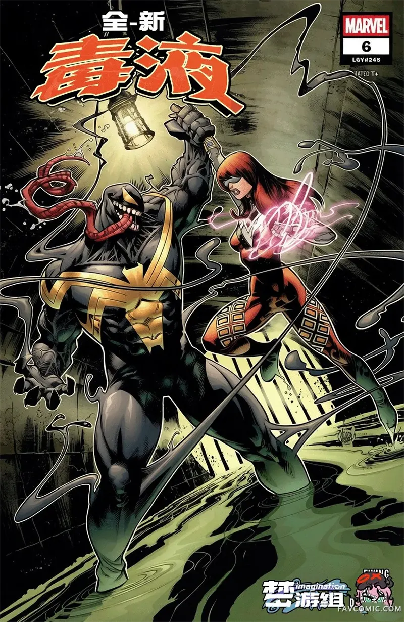 全新毒液V1第06卷P1
