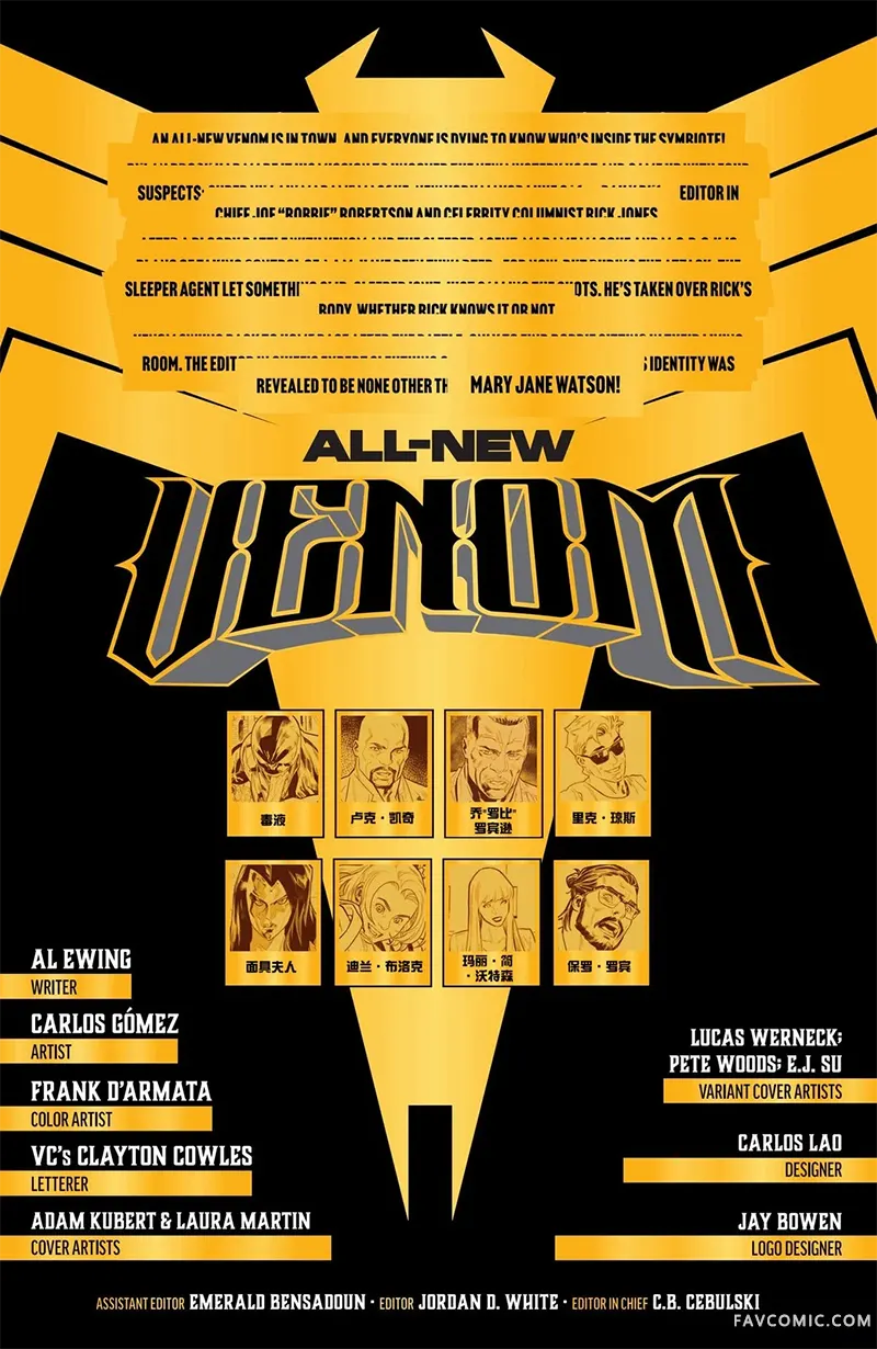 全新毒液V1第06卷P2