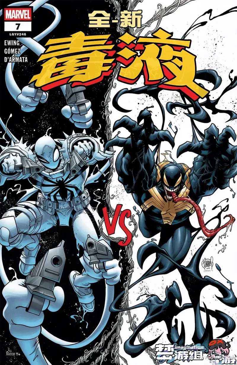 全新毒液V1第07卷P1