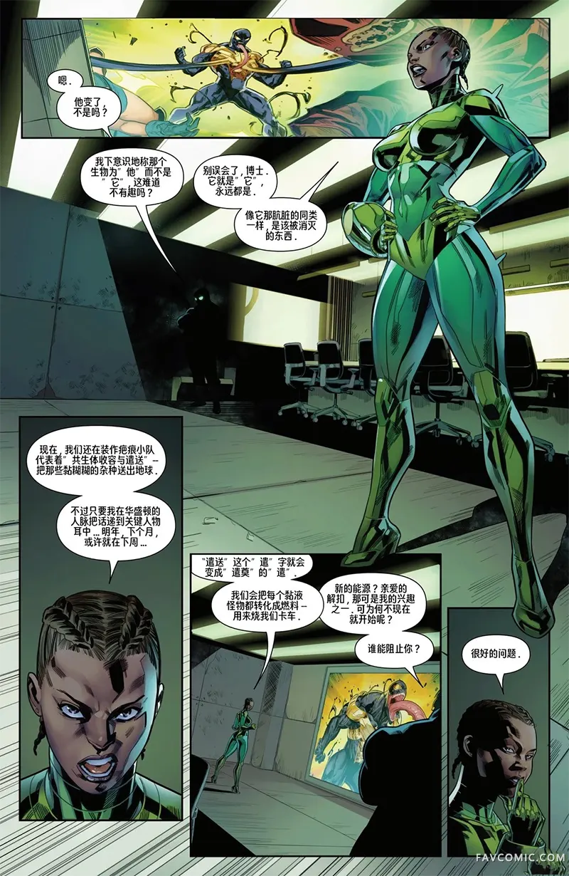 全新毒液V1第07卷P2