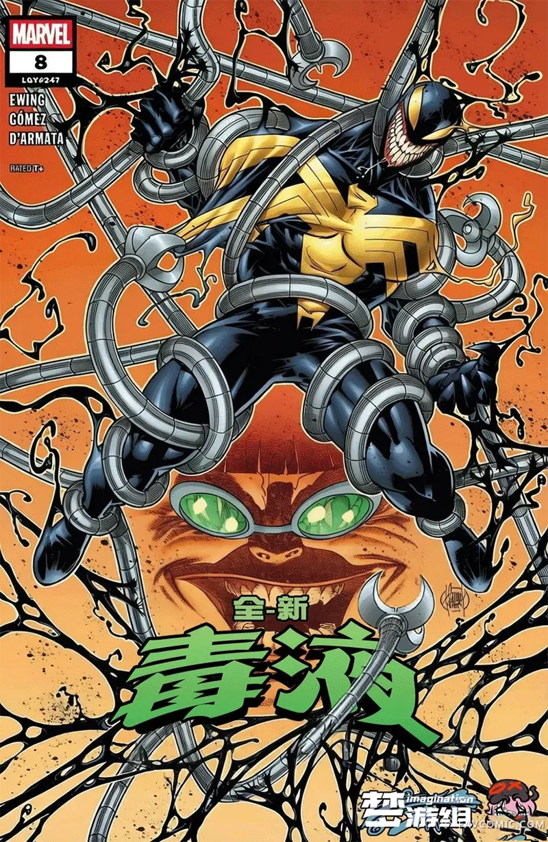 全新毒液V1第08卷P1