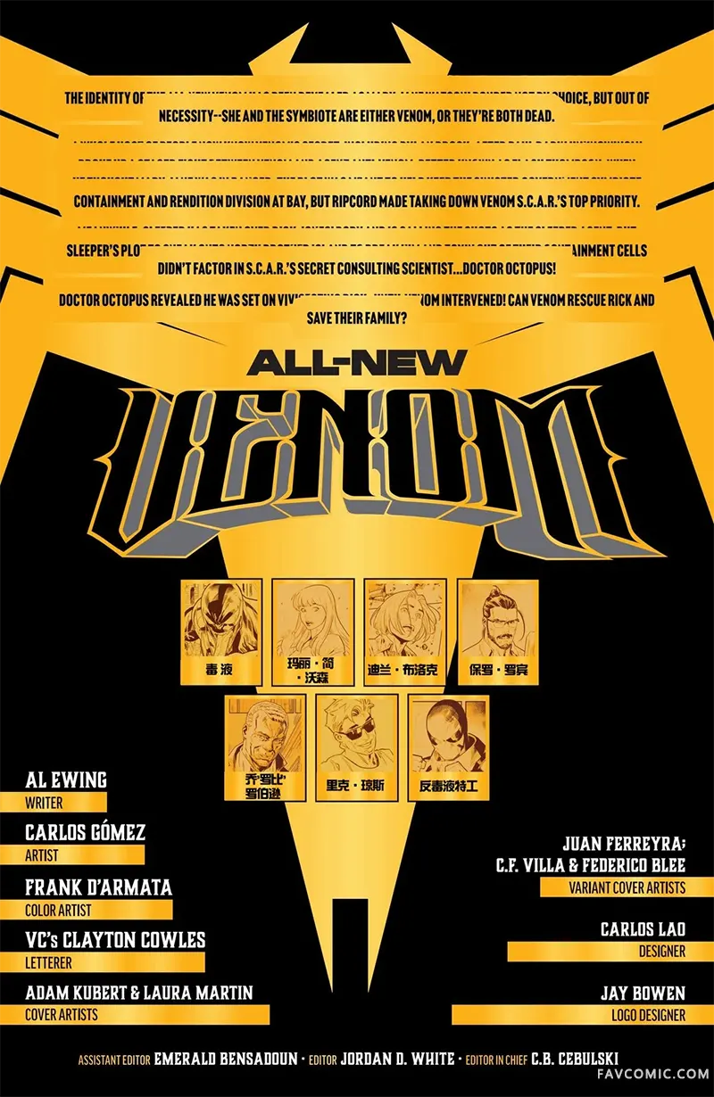 全新毒液V1第09卷P2