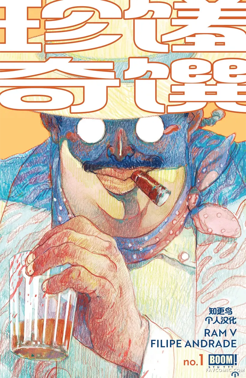 珍馐奇馔试读1P