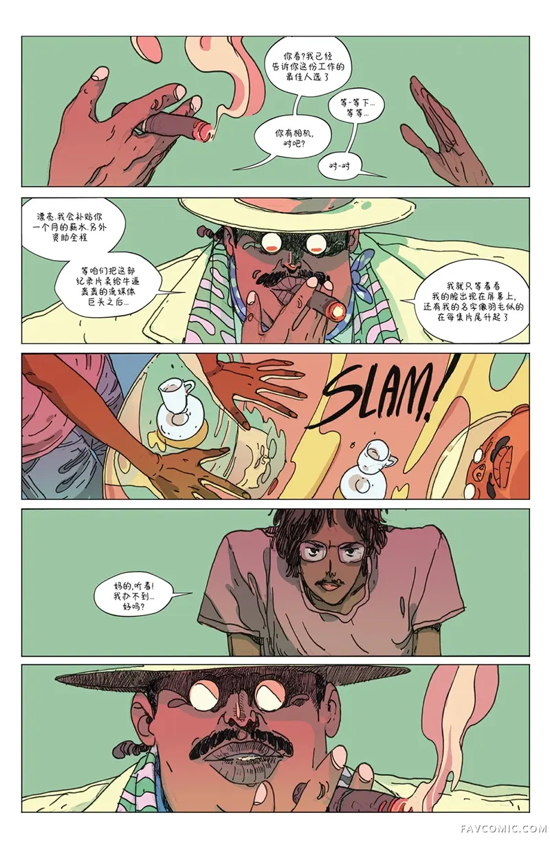 珍馐奇馔第01卷P11