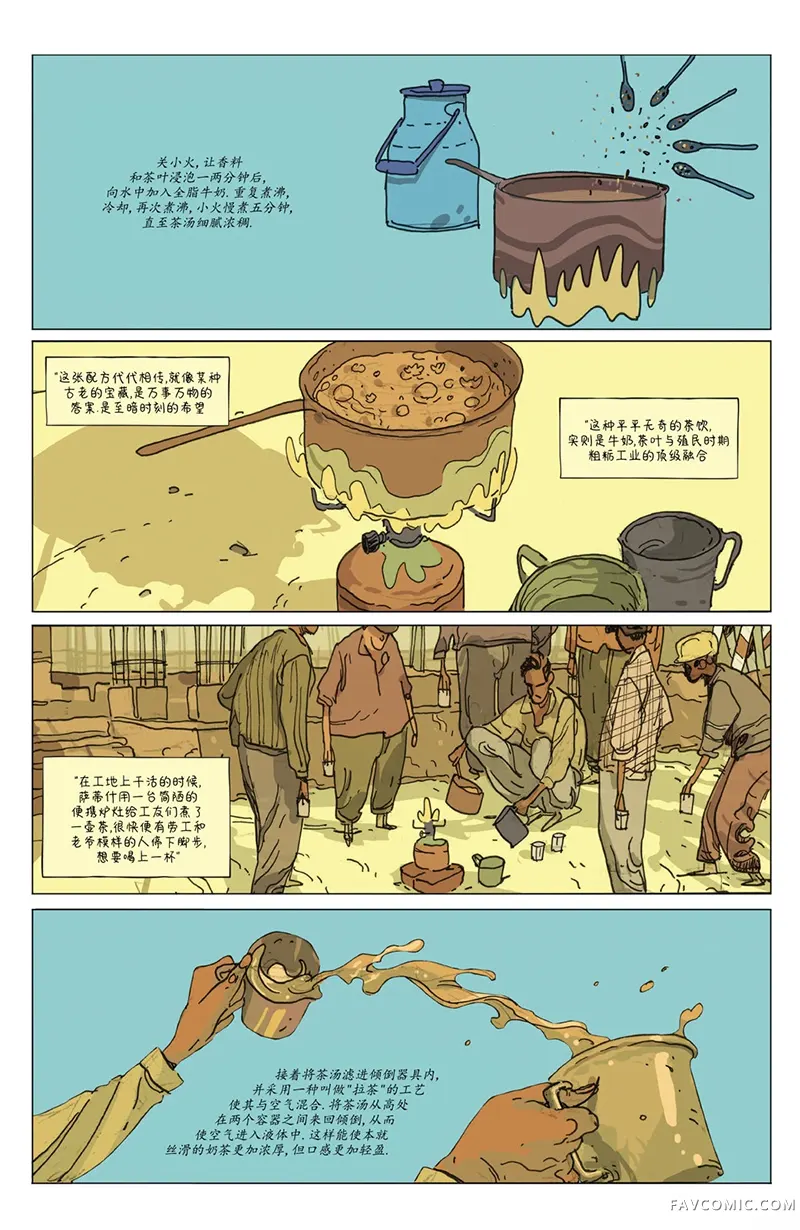 珍馐奇馔第01卷P14