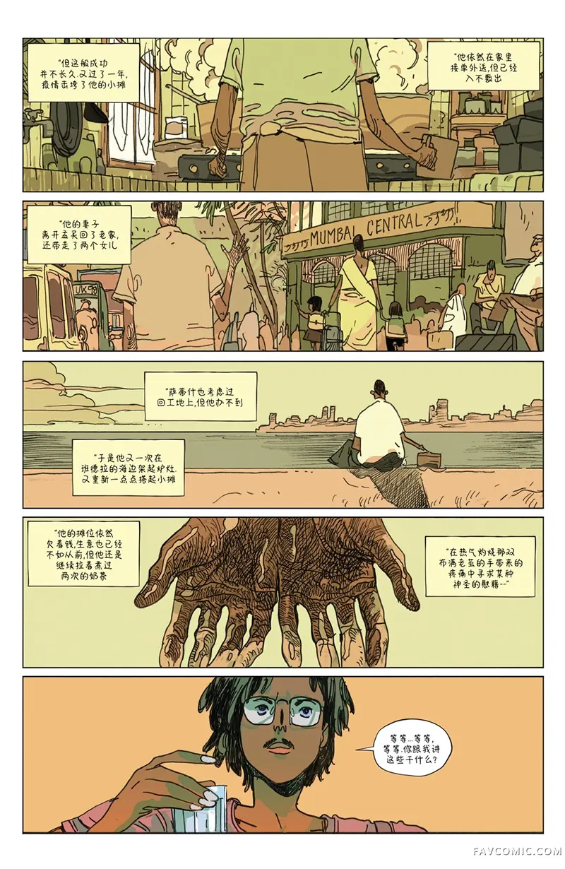 珍馐奇馔第01卷P16