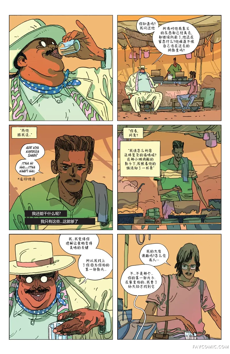 珍馐奇馔第01卷P17