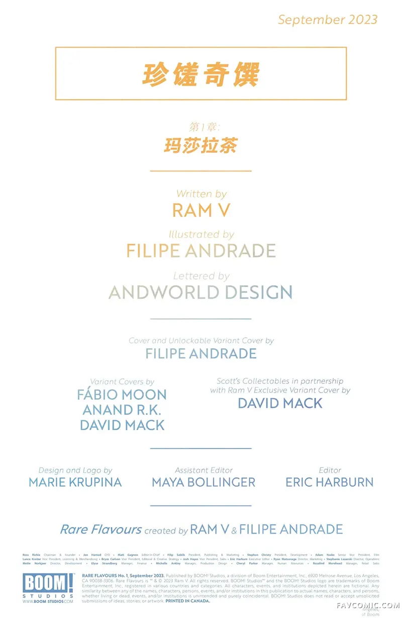 珍馐奇馔试读2P