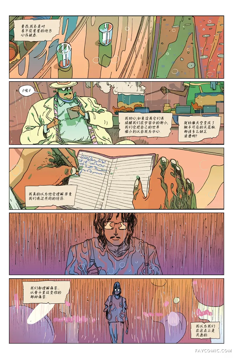 珍馐奇馔第01卷P20