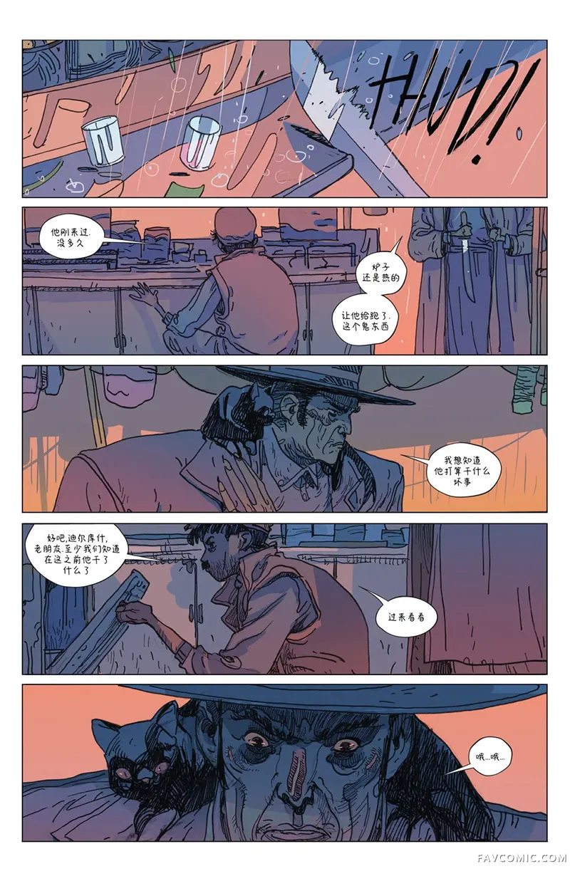 珍馐奇馔第01卷P22