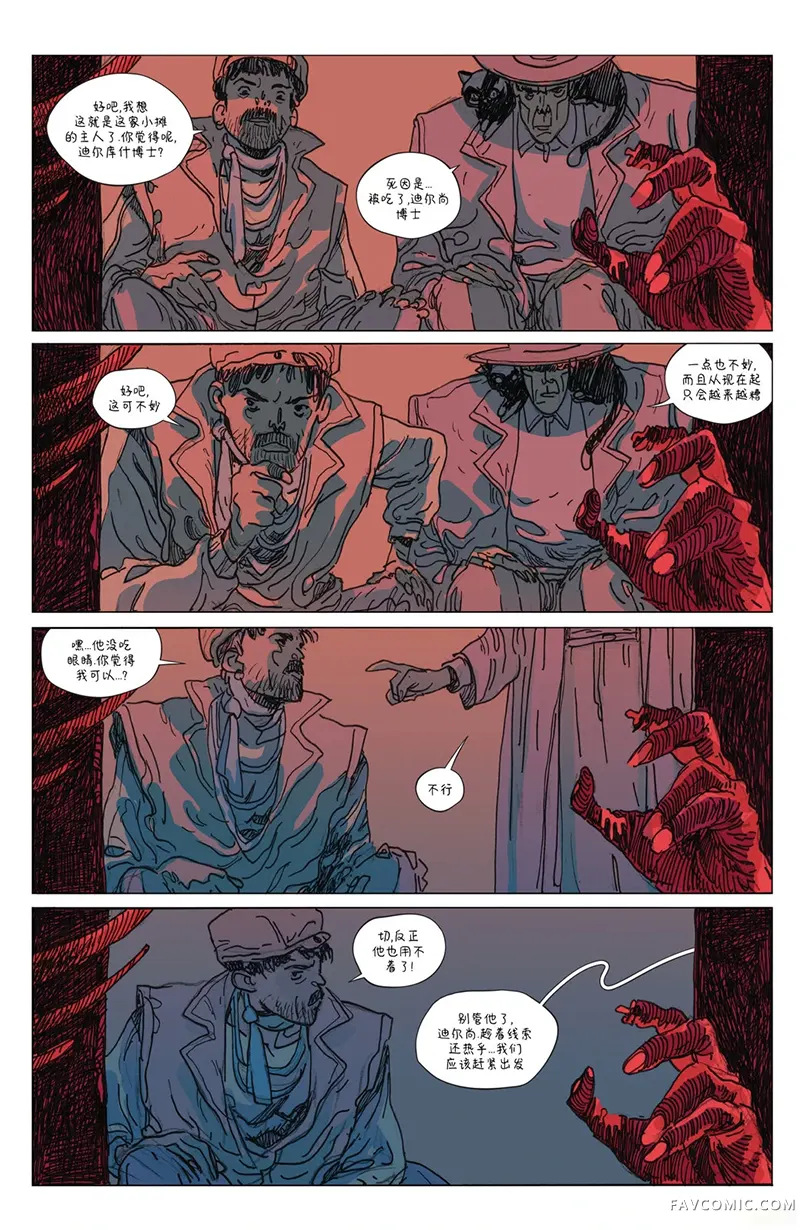 珍馐奇馔第01卷P23