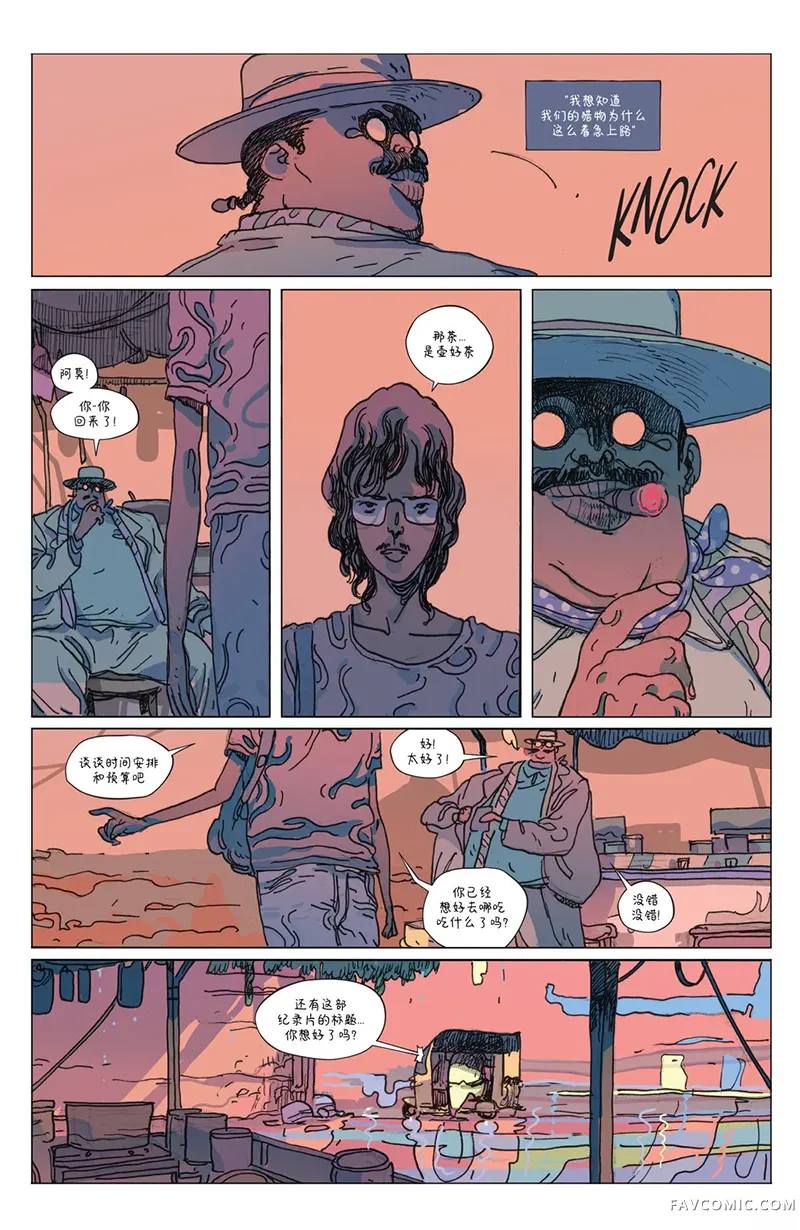 珍馐奇馔第01卷P24