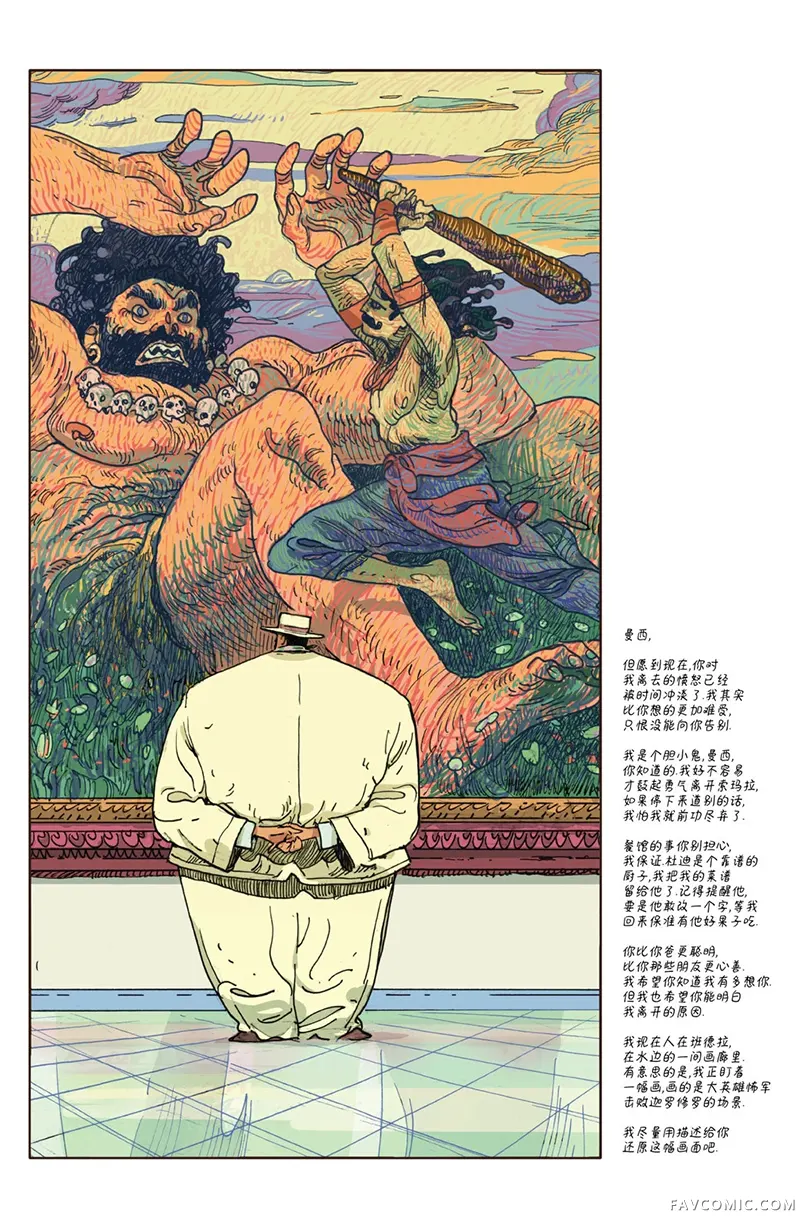 珍馐奇馔试读3P