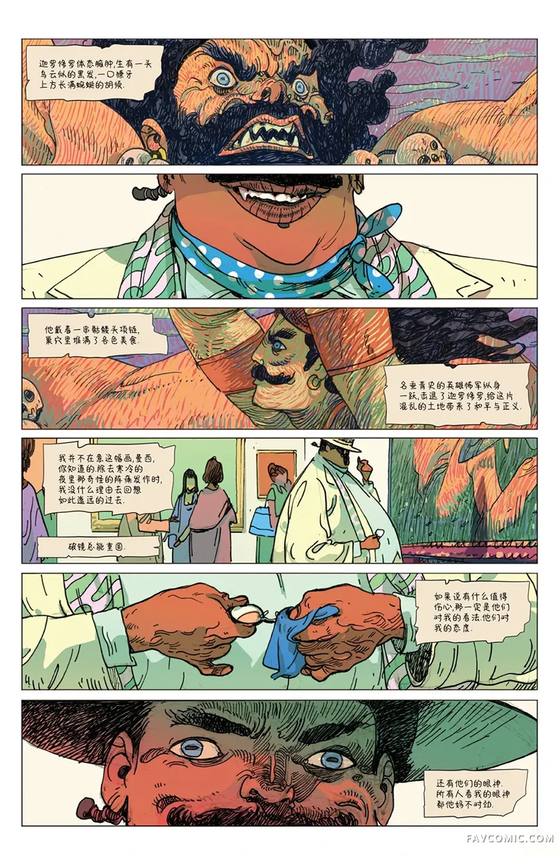 珍馐奇馔试读4P