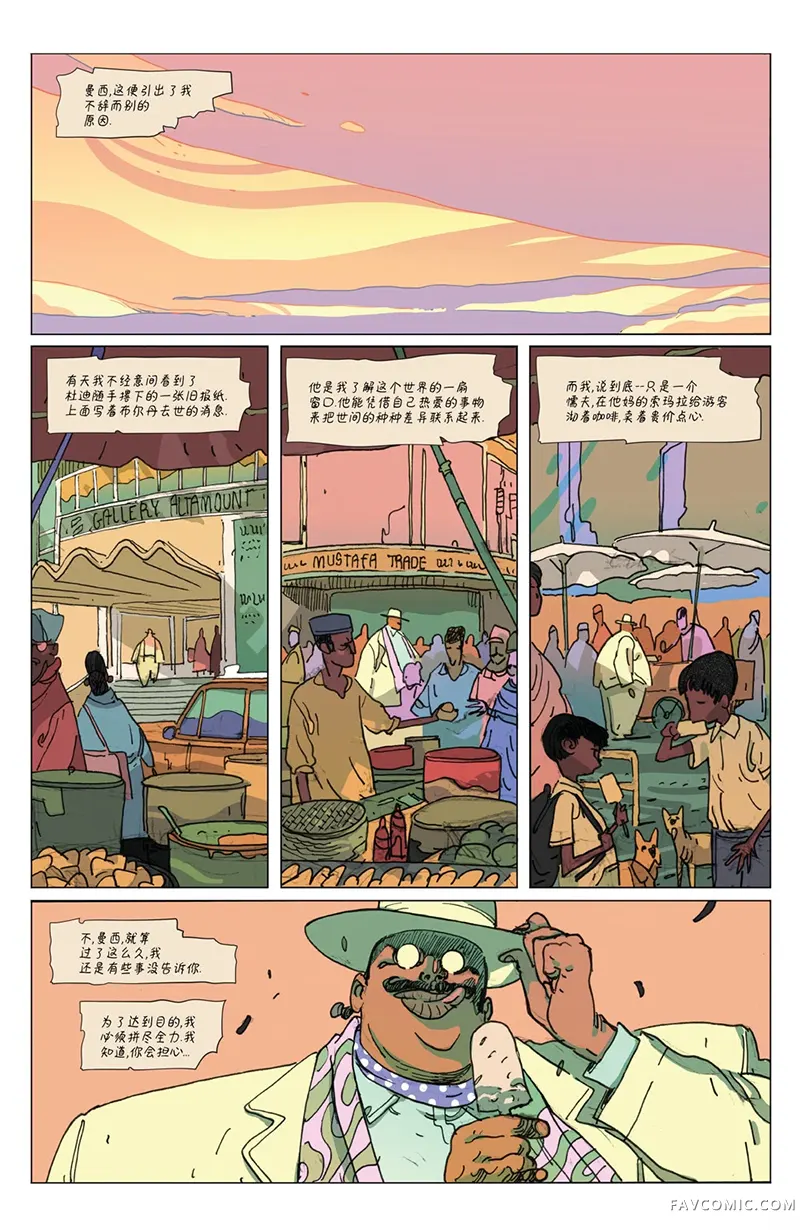 珍馐奇馔试读5P