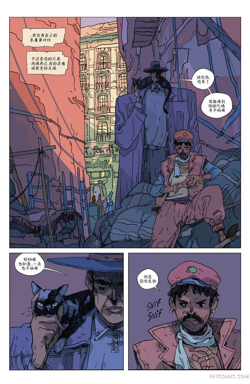 珍馐奇馔第01卷P6