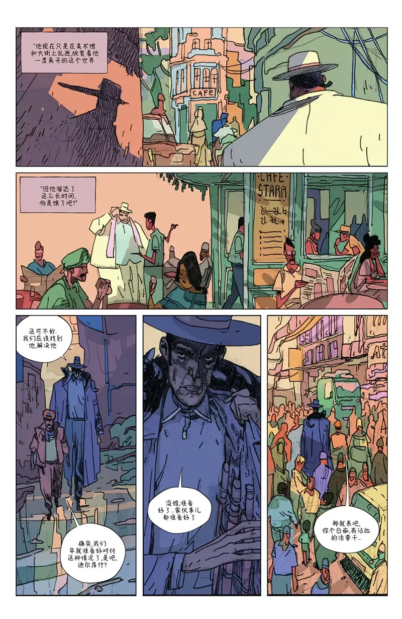 珍馐奇馔第01卷P7