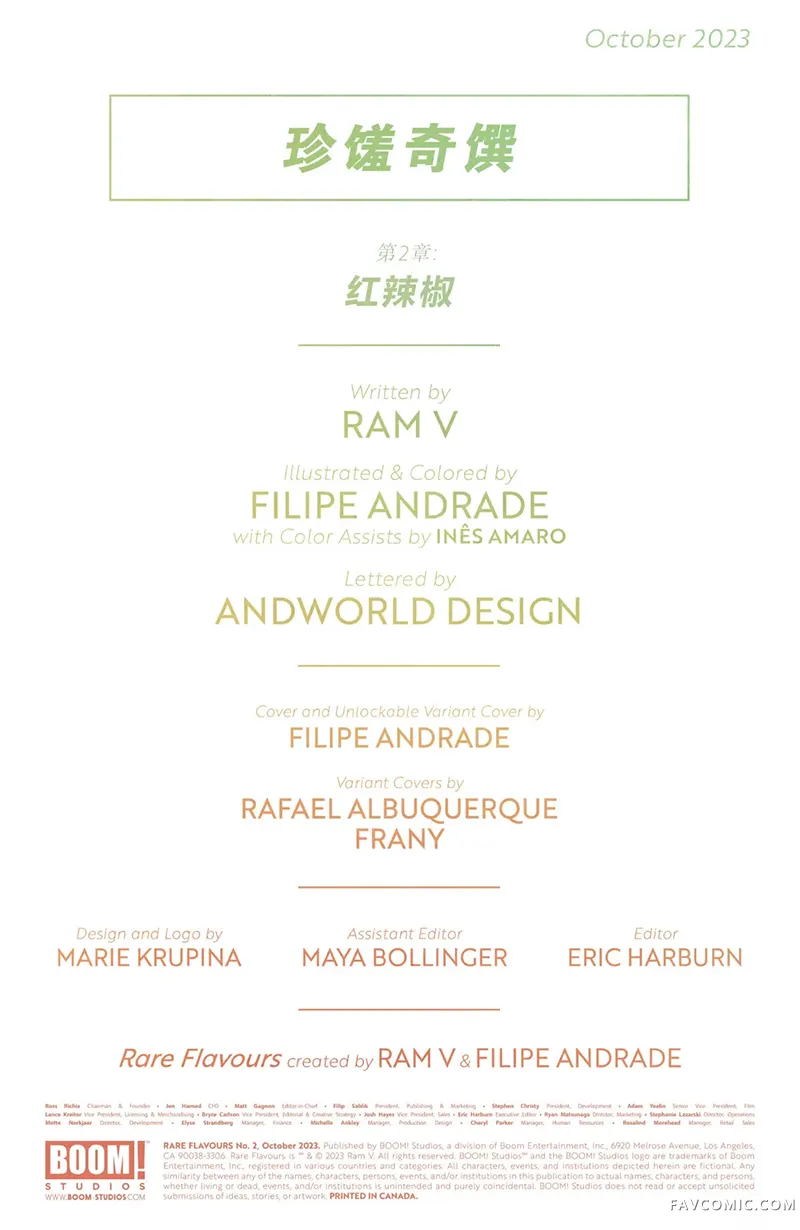 珍馐奇馔第02卷P2