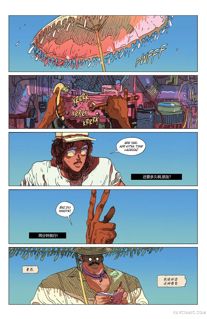 珍馐奇馔第02卷P3