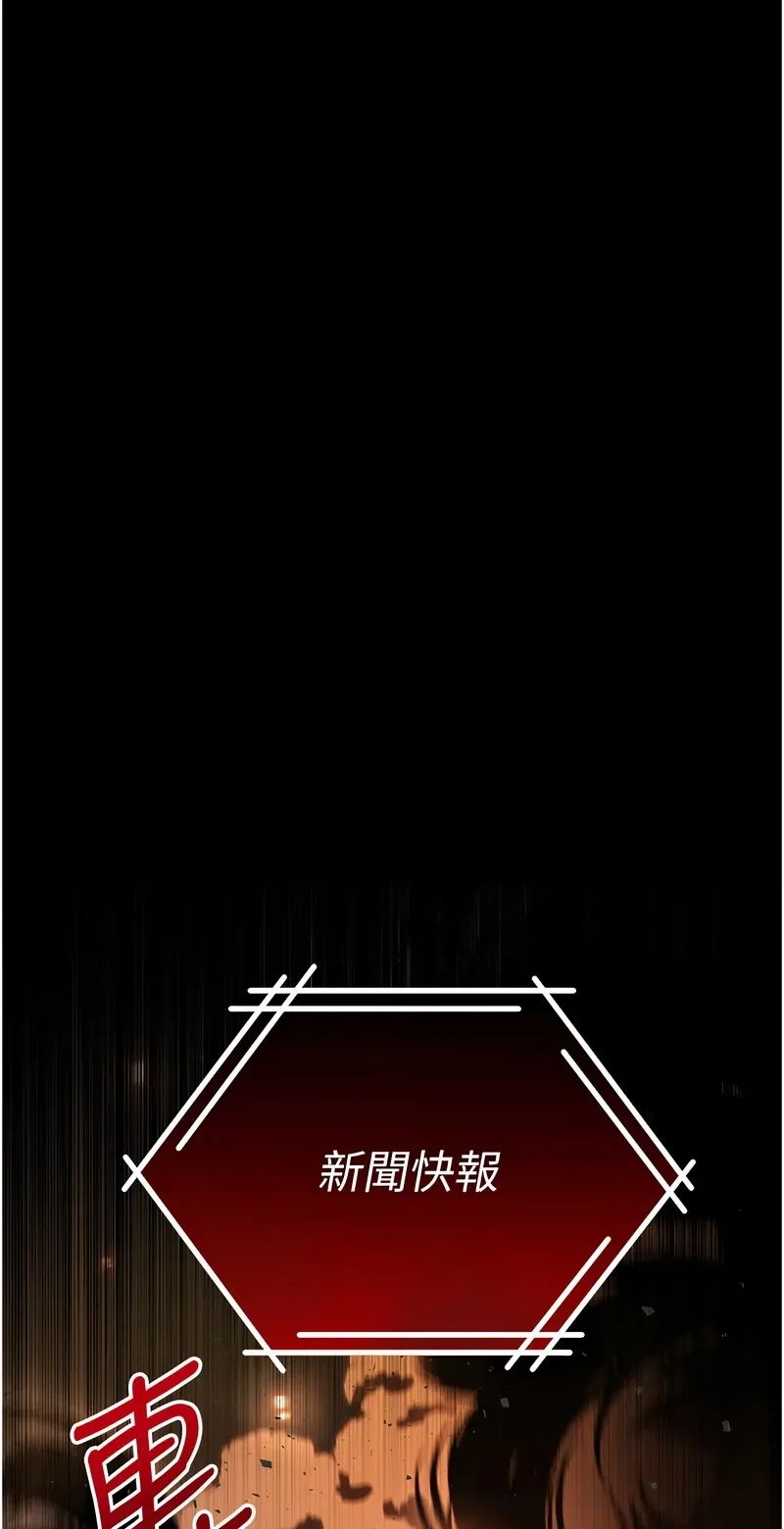 不纯吸血鬼第1话P1