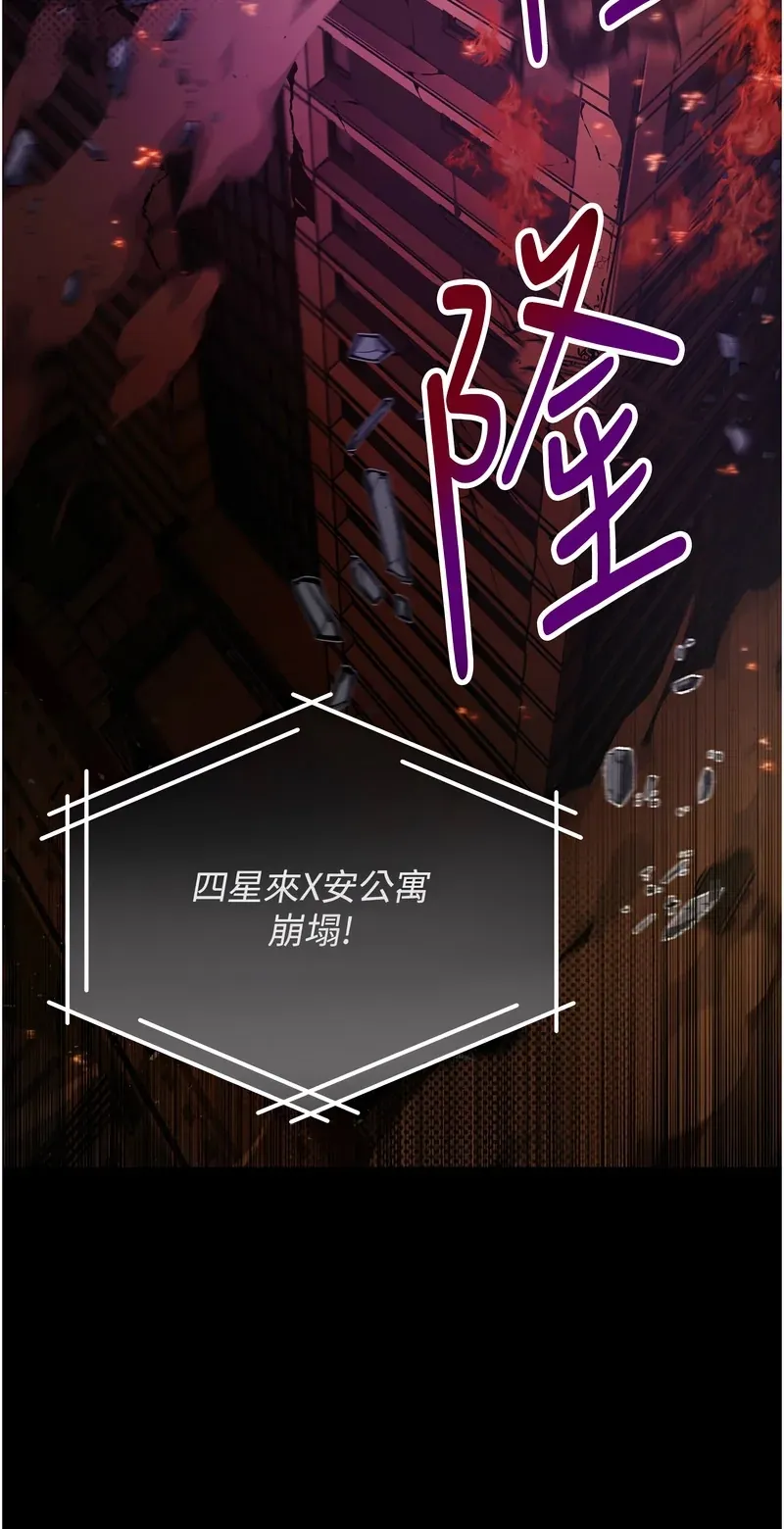 不纯吸血鬼第1话P3