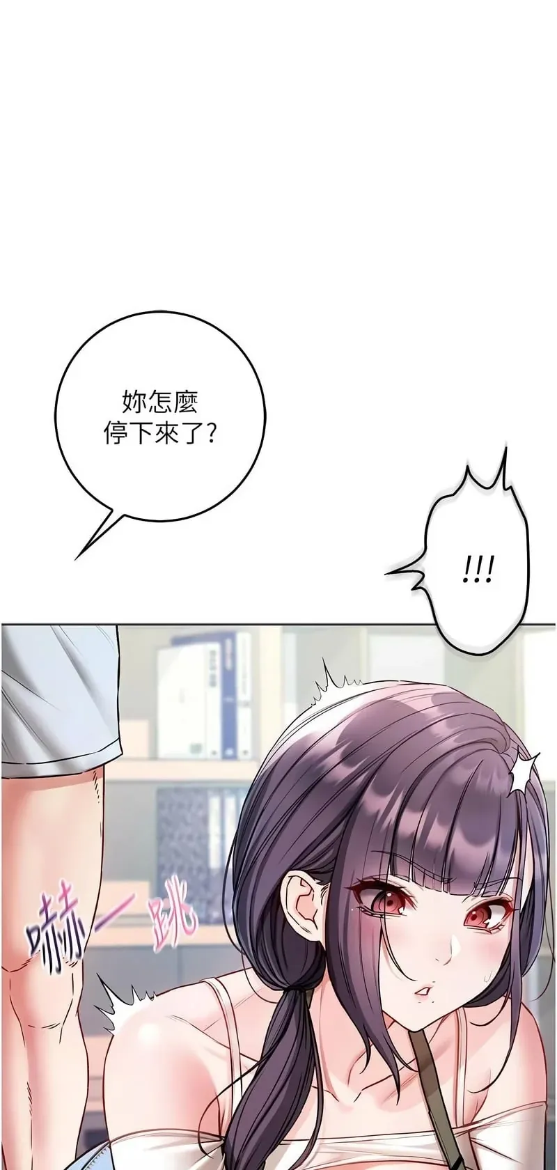 不纯吸血鬼第10话P1